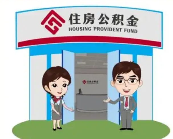 鹤岗公积金里的钱有多少是自己的钱（住房公积金账户里的钱都是个人部分吗）